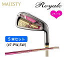 マジェスティ ロイヤル レディース アイアン 20235本セット (7番～PW、SW) MAJESTY TL550シャフト2023年モデル 日本正規品 新品 保証書付