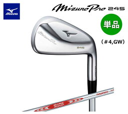 【ポイント15倍！】ミズノ プロ 245 アイアン 単品 (＃4、GW) N.S.PRO モーダス3 105 MODUS3 TOUR スチール Mizuno Pro 245 新品 日本正規品 2024年モデル 2023