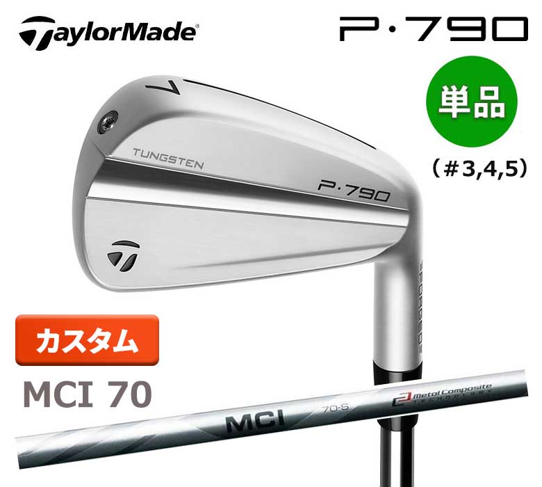 ơ顼ᥤ  New P790 23  ñ (#3,4,5) ե MCI 70  ե TaylorMade   ݾڽդ2023ǯǥ 