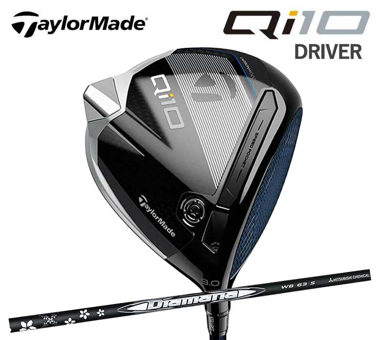 テーラーメイド Qi10 ドライバー ディアマナ Diamana WB 63 カーボン TaylorMade カーボンウッド 新品 日本正規品 2024年最新モデル