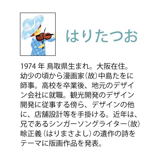 【クーポンで3%OFF★8/17まで】 はりたつお 「 ひまわりの丘 」 インテリア雑貨 アート額 アートフレーム 壁掛けの商品画像 3
