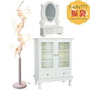 《777記念パック》 【限定2点】 スノーホワイト 姫系インテリア 3点セット ミニキャビネット 幅65cm ミラースタンド フラワーフロアランプ プリンセスル...