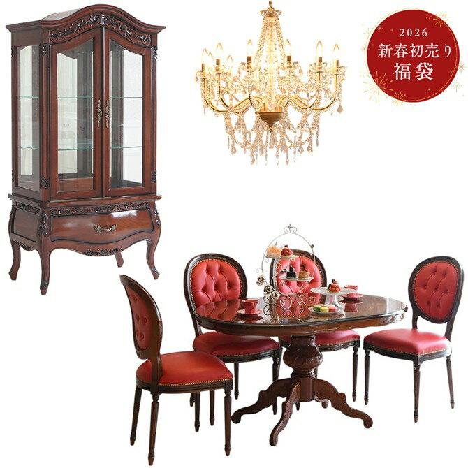 【限定1点・キャビネットは2026年4月末入荷】 初売り限定 イタリア製 ルネッサンス調 ダイニングセット..