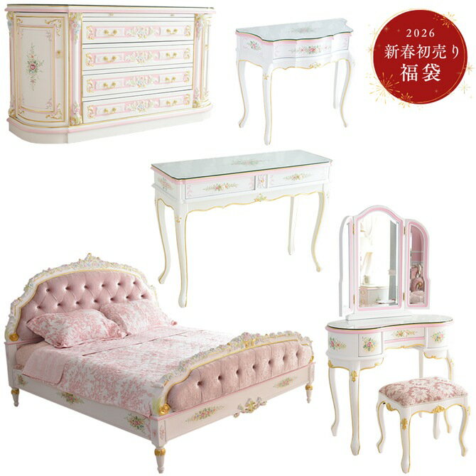 【限定1点】 初売り限定 ロココ調ベッドルーム 5点パック キングベッド 三面鏡ドレッサー チェスト デ..