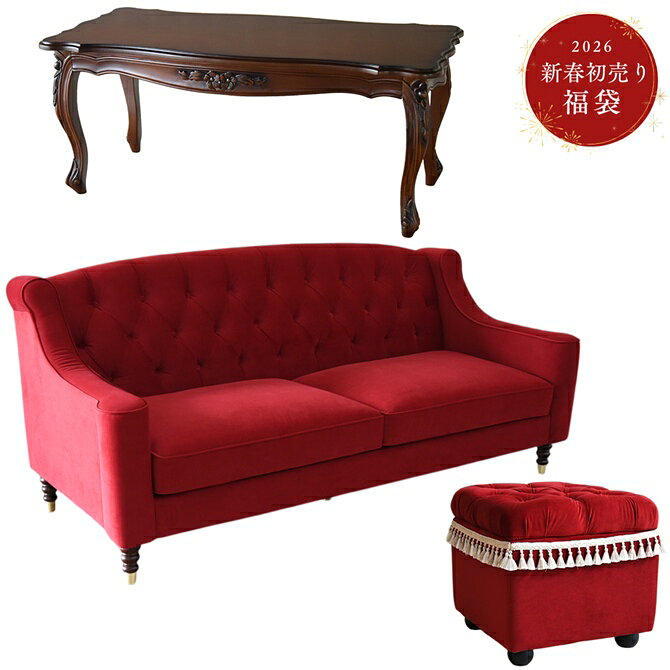 【センターテーブルは2026年2月末入荷】 初売り限定 ロワイヤルレッド ソファ 3人掛け オットマン テーブル3点セット ロココ調 ベルベット マホガニー アンティーク調 高級 輸入家具 姫系リビング 2026年福袋 [Y]