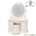 5/6まで【P5倍】+【8%OFFクーポン】 ドレッサー鏡台 アンティーク家具 イタリア製家具 サルタレッリ アマルフィ AMALFI 白 アイボリー ドレッサ...