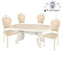 《10%OFFクーポン★店舗統合記念》 テーブルセット180cm 5点セット アンティーク調家具 イタリア製家具 サルタレッリ ヴェルサイユVersailles...
