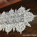 《10%OFFクーポン★店舗統合記念》 Fee blancheフィブランシェ テーブルセンター 35×76cmOV 【ロココ調 Rococo アンティーク調 ヨーロピアン クラシック エレガント レース ファブリック インテリア雑貨】