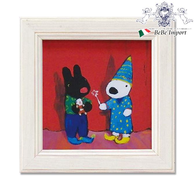 【クーポン配布中★ブラックフライデーSALE】 リサとガスパール ミニアートフレーム 「 マジックショー 」 インテリア雑貨 インテリア小物 額絵 壁掛け 壁飾...