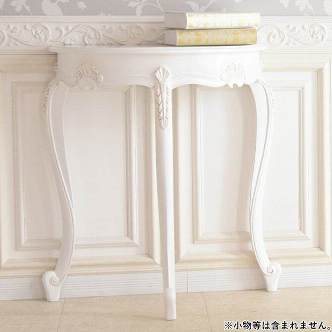 12/4(木)20時から★5,680円OFF★ コンソールテーブル 隙間家具 アンティーク 調 テーブル 花台 ジュリア ハーフムーン 幅78cm ロココ 調 ...