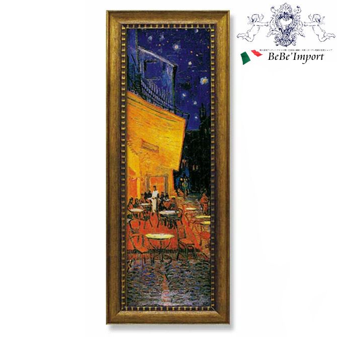＼初売り／【2,200円OFFクーポン】 ミュージアムアート LLサイズ ゴッホ 「 夜のカフェテラス 」 インテリア雑貨 インテリア小物 アート額 壁掛け 壁飾り おしゃれ フィンセント ファン ゴッホ 特殊ゲル加工