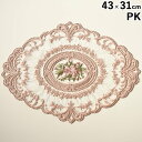 5/15まで【18%OFFクーポン】 オーガンジー薔薇刺繍レース ロココ 調 ドイリー アンティーク 調 PK 43×31 Rococo クラシック ヨーロピア...