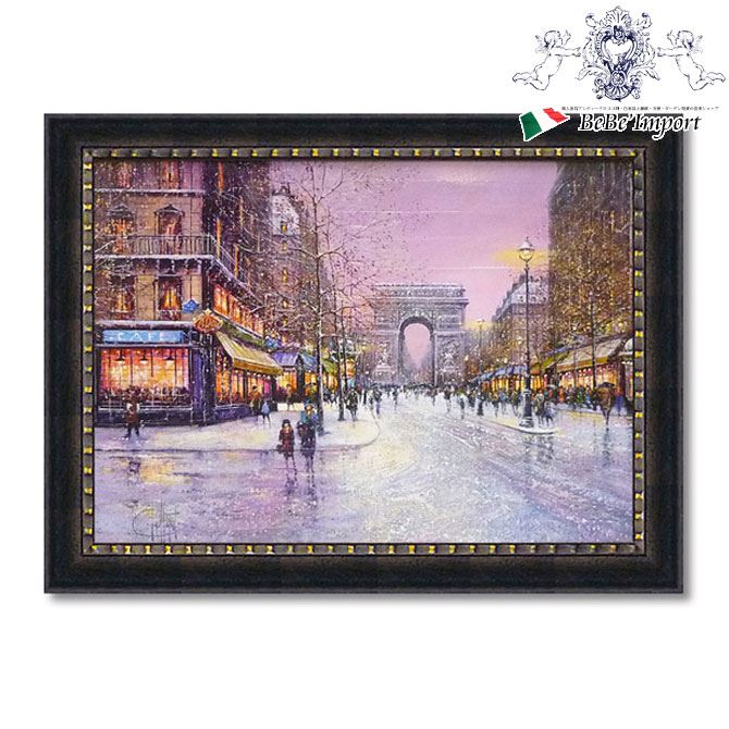 12/4(木)20時から★2,700円OFF★ ギィ デサップ 「 冬の凱旋門 」 インテリア雑貨 アート額 アートフレーム 壁掛け