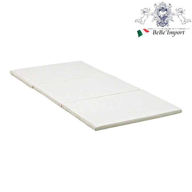 硬綿マットレス 輸入家具 インテリア家具 寝室 ベッドルーム 敷布団用マットレス 三つ折り式 丸洗い可