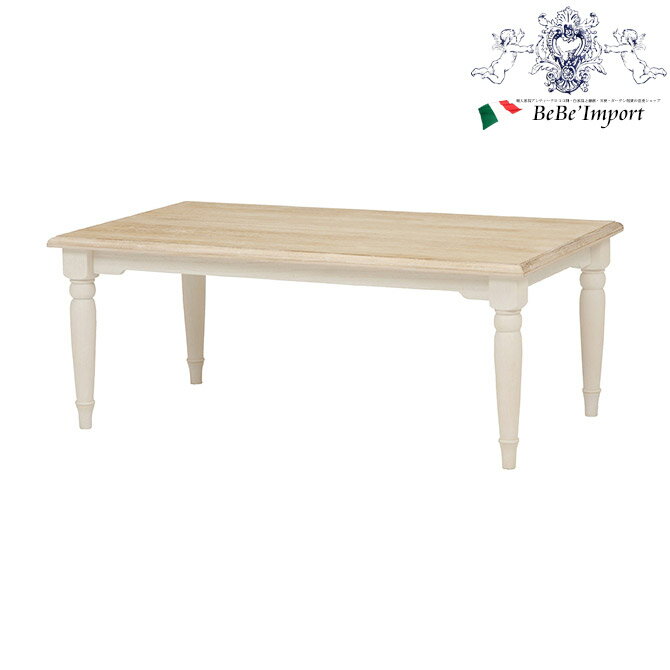 12/4(木)20時から★1,580円OFF★ センターテーブル おしゃれ 白 90 ローテーブル 北欧 アンティーク ホワイト シャビーシック ローテーブル ...