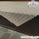 《10%OFFクーポン★店舗統合記念》 ALL Lace トップクロス 90×90(ゴールド)【アンティーク調 クラシック エレガント フレンチシック インテリ...