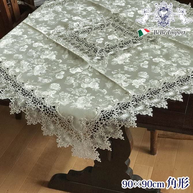 《10％OFFクーポン★店舗統合記念》 ヨーロピアン Olive テーブルクロス 90×90（オリーブグリーン）【アンティーク調 クラシック エレガント フレンチシック 上品 インテリア雑貨 テーブルウェア レース】