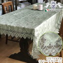 《クーポンで1,540円OFF★7/20まで》 ヨーロピアン Olive テーブルクロス 135×190(オリーブグリーン)【アンティーク調 クラシック エレガ...