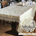 《クーポンで1,760円OFF★7/20まで》 ヨーロピアン Olive テーブルクロス 135×220(ベージュ)【アンティーク調 クラシック エレガント フ...