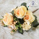 《30%OFFクーポン★店舗統合記念》 アートフラワー アレンジ 造花 インテリア フラワーアレンジメント ブーケ パーツ 花束 イタリアン アートフラワーUR2 ベージュ インテリア雑貨 ローズ 薔薇 バラ 花