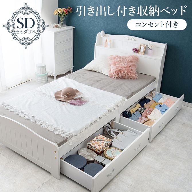 特価品】ベッドフレーム シングル 白 ホワイト 姫系 高級