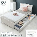 《5%OFFクーポン★店舗統合記念》 ベッドフレーム セミシングル ショート ボンネルコイルマットレス付 白家具 収納 すのこ コンセント付 セット 引出し付 ...