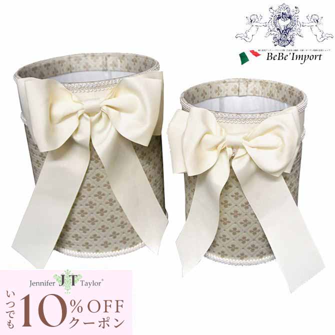 [10％OFFクーポン配布中!] Jennifer Taylor LuminaダストBOX2Pセット リボン ジェニファーテイラー アンティーク調 クラシック エレガント 輸入 インテリア 雑貨 小物 収納 ゴミ箱 ダストボックス リボン