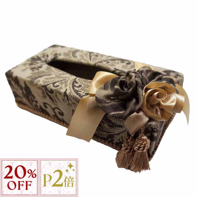 11/16(日)10:00から【20%OFFクーポン＋P2倍】 ティッシュBOX Broderick ジェニファーテイラー Jennifer Taylor おしゃれ ロココ調 アンティーク調 ヨーロピアン クラシック インテリア 雑貨 ファブリック