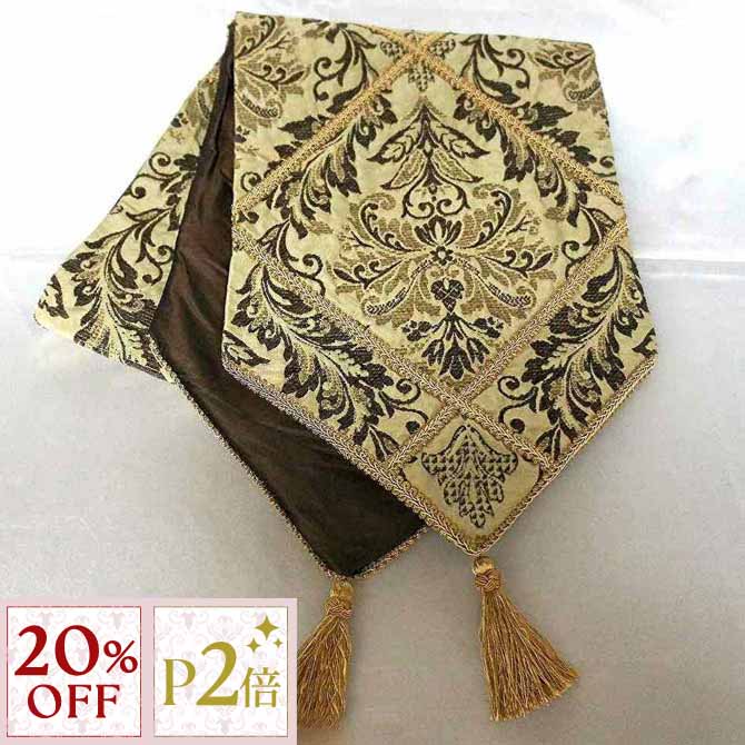 12/3(水)まで【20%OFFクーポン＋P2倍】 テーブルランナー Broderick ジェニファーテイラー Jennifer Taylor おしゃれ ロココ調 アンティーク調 ヨーロピアン クラシック インテリア 雑貨 ファブリック