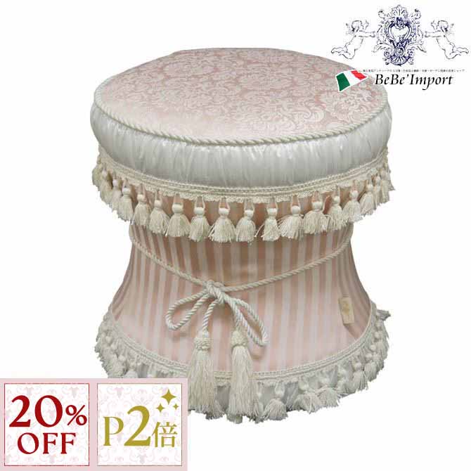 11/16(日)10:00から【20%OFFクーポン＋P2倍】 Jennifer Taylor Harunoスツール ジェニファーテイラー アンティーク調 クラシック エレガント 輸入 インテリア イス チェアー タッセル