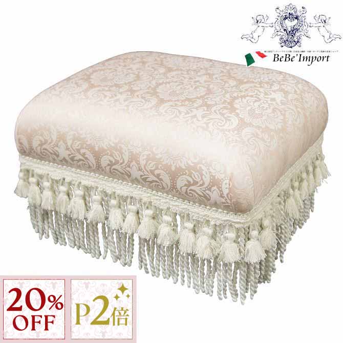 12/3(水)まで【20%OFFクーポン＋P2倍】 Jennifer Taylor Haruno フットスツール ジェニファーテイラー ..