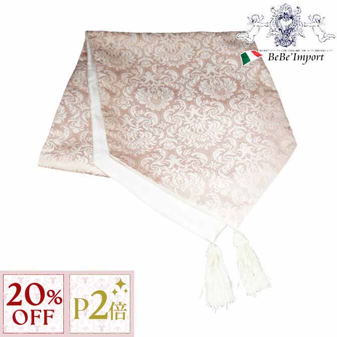 12/3(水)まで【20%OFFクーポン＋P2倍】 Jennifer Taylor Haruno テーブルランナー30×230 ジェニファーテイラー アンティーク調 クラシック エレガント 輸入 インテリア 雑貨