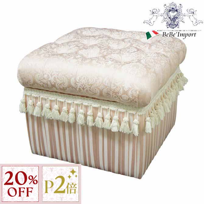 11/16(日)10:00から【20%OFFクーポン＋P2倍】 収納付きスツール Haruno ジェニファーテイラー Jennifer Taylor アンティーク調 クラシック エレガント 輸入 インテリア 雑貨