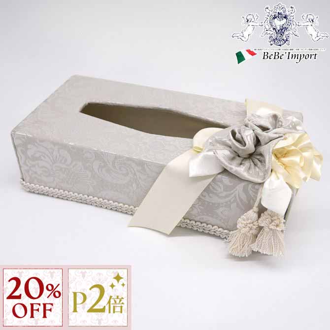 11/16(日)10:00から【20%OFFクーポン＋P2倍】 Jennifer Taylor Haruno GR ティッシュBOX ジェニファーテイラー アンティーク調 クラシック エレガント 輸入 インテリア 雑貨 おしゃれ エレガント