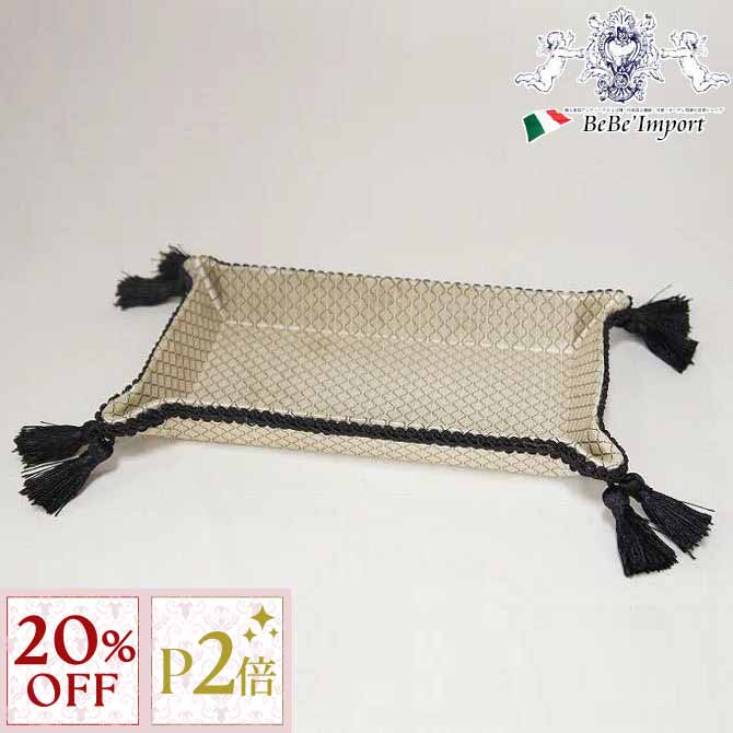 12/3(水)まで【20%OFFクーポン＋P2倍】 トレイ Givet ジェニファーテイラー アンティーク調 クラシック..