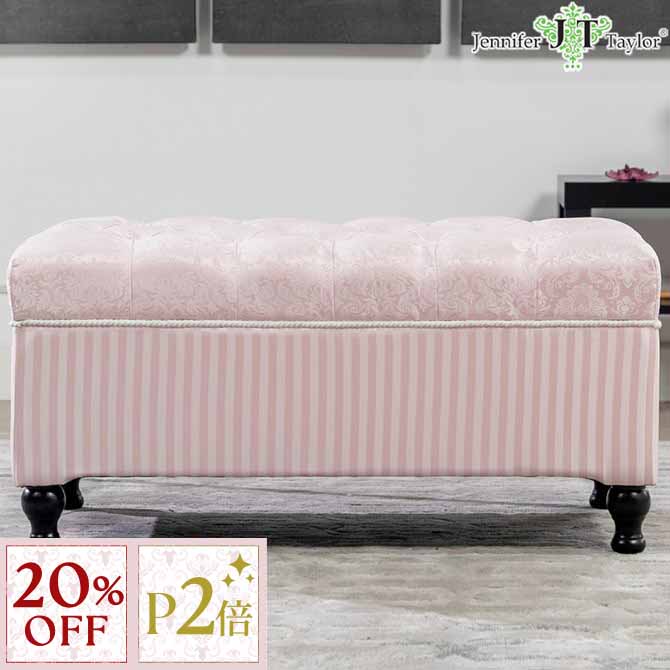 12/3(水)まで【20%OFFクーポン＋P2倍】 スツール 収納 おしゃれ 椅子 ジェニファーテイラー ベンチ 玄..