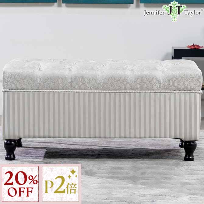 12/3(水)まで【20%OFFクーポン＋P2倍】 スツール 収納 おしゃれ 椅子 ジェニファーテイラー ベンチ 玄..