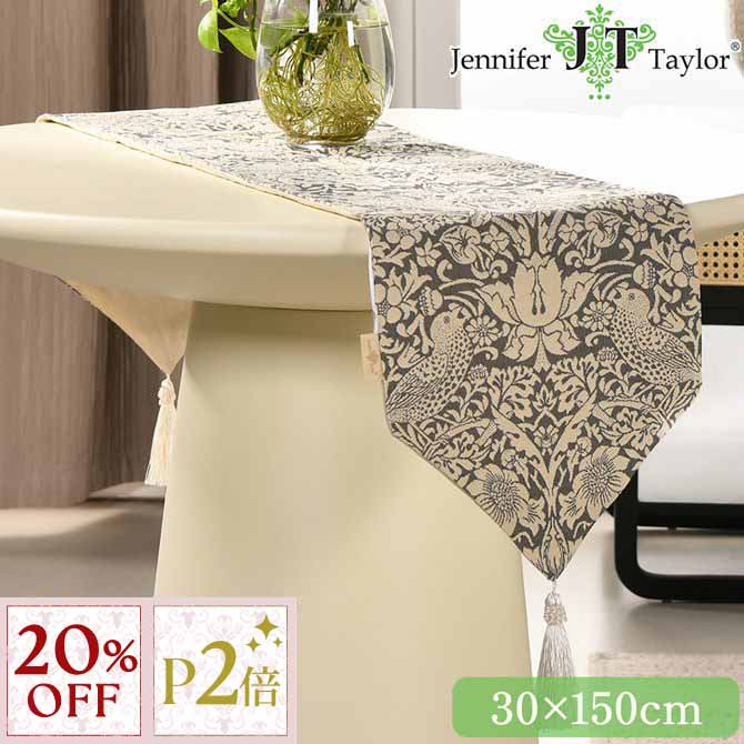 12/3(水)まで【20%OFFクーポン＋P2倍】 テーブルランナー 150cm Strawberry Thief-GR いちご泥棒 グレー Jennifer Taylor ジェニファーテイラー ロココ調 アンティーク調 ヨーロピアン テーブルリネン テーブルセンター