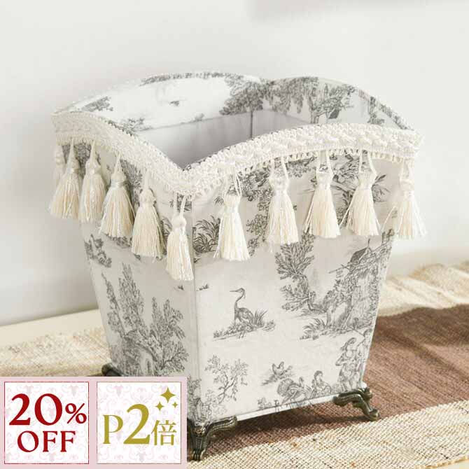 11/16(日)10:00から【20%OFFクーポン＋P2倍】 脚付きダストBOX Toile de Jouy(トワル ド ジュイ) Jennifer Taylor ジェニファーテイラー ロココ調 アンティーク調 ヨーロピアン 布張り エレガント おしゃれ インテリア雑貨 ボックス ごみ箱 脚付