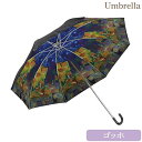 \スーパーセール/★10%OFF★ 傘 かさ 傘 レディース 晴雨兼用 折りたたみ 持ち手 おしゃれ エレガント 名画 モザイクアート折りたたみ傘 晴雨兼用 (...