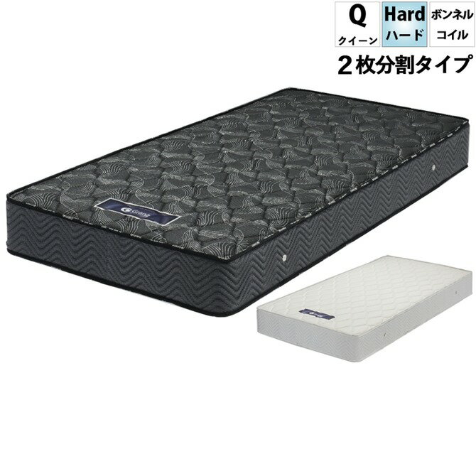 ［11/15まで★クーポンで2,214円OFF］ マットレス クイーン 連結 選べる2色 日本製 マットレス ボンネル コイル ベッド マットレス クイーンサイズ ツインクロック付 1600×1950×210mm 210mm厚 通気性 マットレス ウレタン 黒 アイボリー 防ダニ 抗菌 防臭 かため