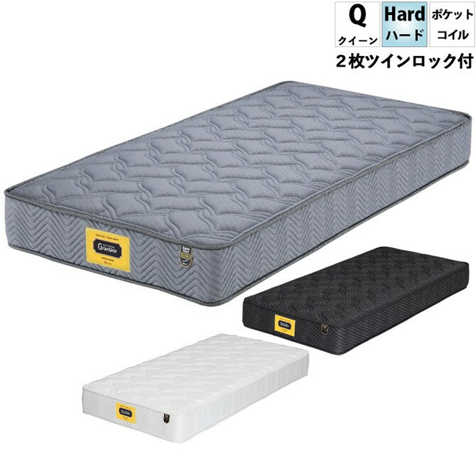 ［11/15まで★クーポンで4,950円OFF］ マットレス クイーン 選べる3色 日本製 マットレス ポケット コイル ベッド マットレス クイーンサイズ 寝心地 より固め スーパーハード エッジブロック 1600×1950×250mm厚 通気性 ウレタン 防ダニ 抗菌 防臭