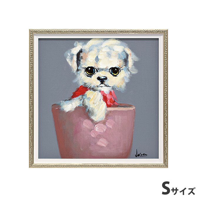 12/4(木)20時から★880円OFF★ 絵画 額 ハンドペイント かわいい おしゃれ 犬 オイル ペイント アート ( Sサイズ ) 「 ティーカップ ドッ...