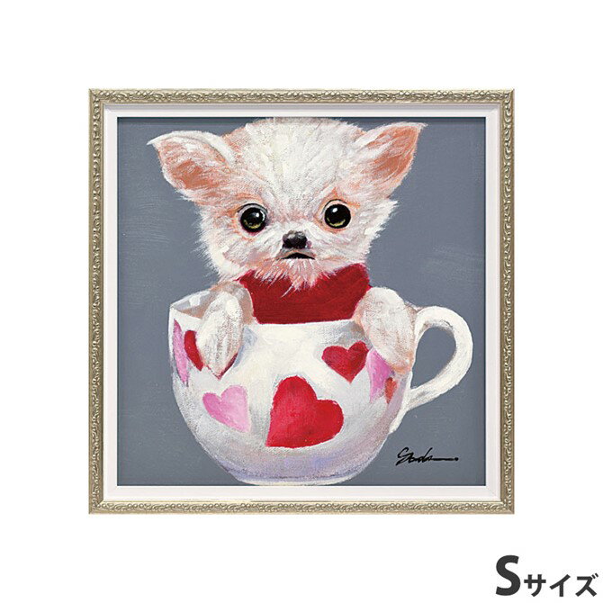 12/4(木)20時から★880円OFF★ 絵画 額 ハンドペイント かわいい おしゃれ 犬 オイル ペイント アート ( Sサイズ ) 「 ティーカップ ドッ...