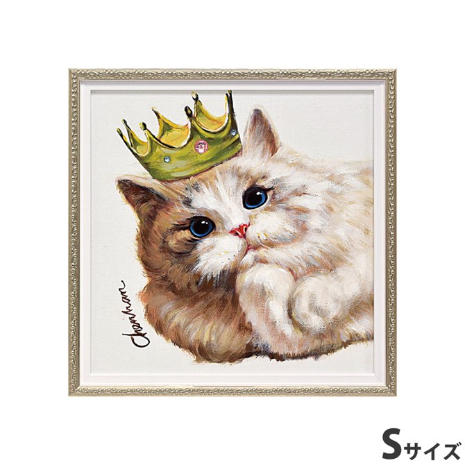 12/4(木)20時から★880円OFF★ 絵画 額 ハンドペイント かわいい おしゃれ 猫 オイル ペイント アート ( Sサイズ ) 「 キング キャット ...