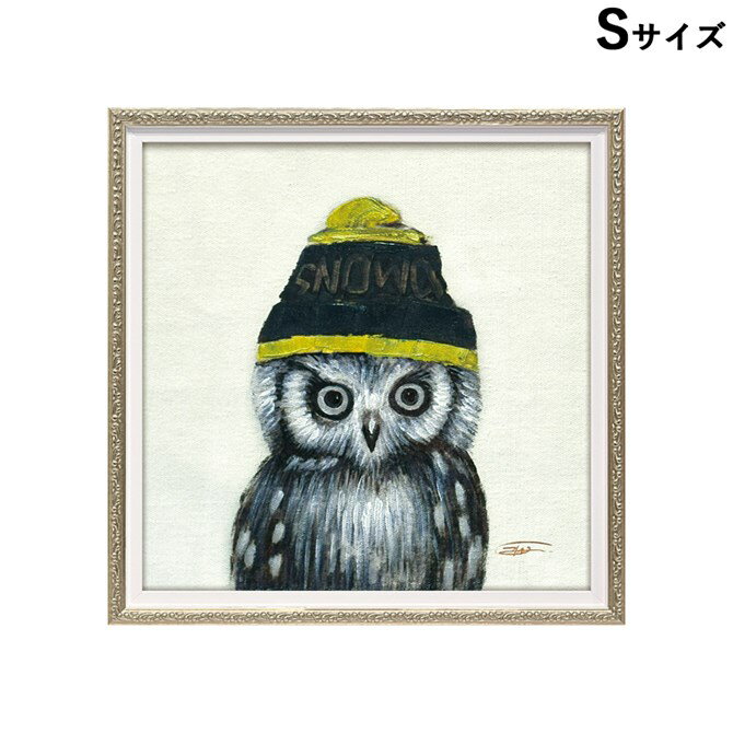 12/4(木)20時から★880円OFF★ 絵画 額 ハンドペイント かわいい おしゃれ ふくろう フクロウ 梟 不苦労 オイル ペイント アート ( Sサイズ...
