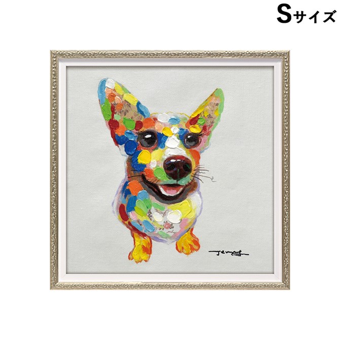 12/4(木)20時から★880円OFF★ 絵画 額 ハンドペイント かわいい おしゃれ 犬 オイル ペイント アート ( Sサイズ ) 「 カラフル コーギー...