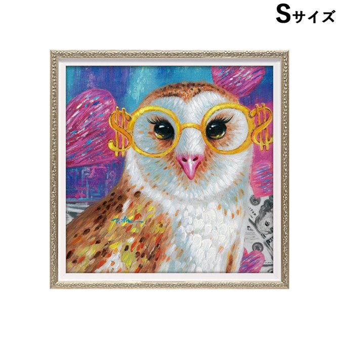 12/4(木)20時から★880円OFF★ 絵画 額 ハンドペイント かわいい おしゃれ ふくろう フクロウ 梟 不苦労 オイル ペイント アート ( Sサイズ...