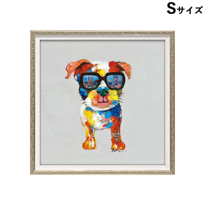 12/4(木)20時から★880円OFF★ 絵画 額 ハンドペイント かわいい おしゃれ 犬 オイル ペイント アート ( Sサイズ ) 「 シティ ドッグ 」