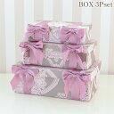 《5%OFFクーポン★店舗統合記念》 ボックス 3個セット 蓋付き 小物収納 アクアフラワー オペラピンク ボックス3Pセット ロココ調 姫系 ヨーロピアン ク...
